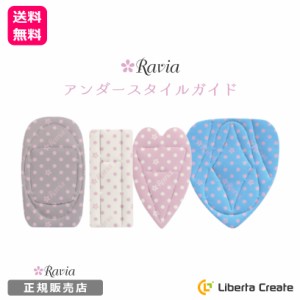 Ravia ラヴィア【 アンダースタイルガイド (Under Style Guide ) 】 アンダーヘア用 スタイル型 シート ( テンプレート )  アンダーヘア 