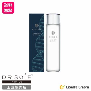 SAIBOW ローション （ サイボウローション ） 120ml 化粧水 ヒト幹細胞 と 植物幹細胞 の ダブル配合 で 浸透力も高い、 美容液レベルの