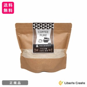 珈琲ピュア COFFEE PURE  （専用スプーン付き） カフェラテ味のソイプロテイン（大豆） 人工甘味料不使用 アミノ酸スコア100 アラビカ種1