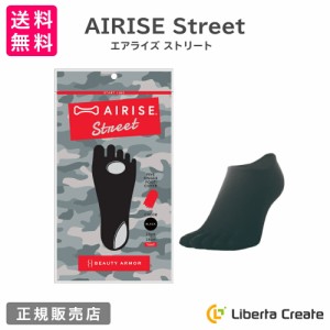 エアライズ ストリート AIRISE Street 正規品 ソックス 靴下 ブラック 黒 シリコンアーチパッド付5本指フットカバー カジュアルに使える