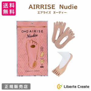 エアライズ ヌーディー AIRISE Nudie 正規品 ソックス 履くだけエクササイズ ストッキングの下に シリコンアーチパッド付 ５本指インナー