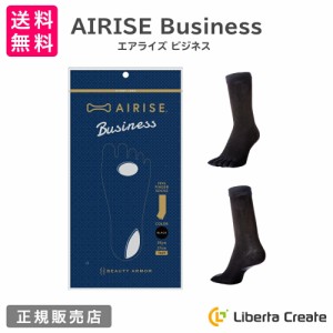 エアライズ ビジネス AIRISE Business 正規品 シリコンアーチパッド付 5本指アンクルソックス 5本指靴下 疲労軽減 自然な体重移動を促し 