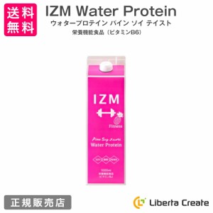 IZM ウォータープロテイン 栄養機能食品（ビタミンB6）パイン味 パイナップル ソイプロテインに酵素・NMNを配合 美容 健康 ダイエットす
