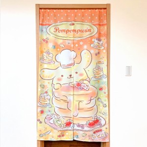 のれん 85×150cm(ロング) サンリオ ポムポムプリン(キラキラショップ) 絵羽柄 [Sanrio キャラクター かわいい ノレン おしゃれ]