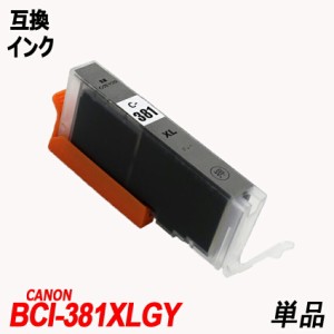 BCI-381GY 単品 グレー キャノン用互換インクタンク キャノン社 ICチップ付 残量表示