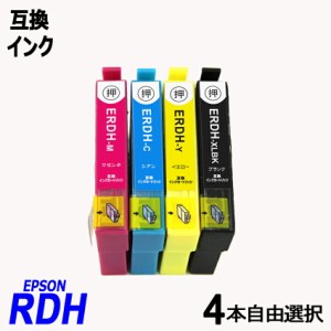 RDH-4CL 4本自由選択 RDH-BK-L RDH-C RDH-M RDH-Y RDH リコーダー ブラック シアン マゼンタ イエロー エプ