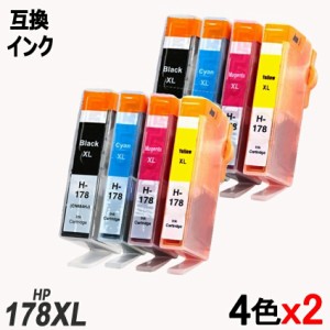 HP178XL 4色マルチパック2個セット ヒューレットパッカード