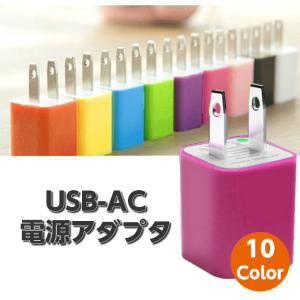 充電アダプタ for Phone Android IQOS 送料無料 充電器 充電 USB コンセント スマホ ACアダプター