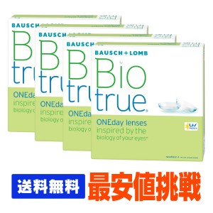 【処方箋不要】 【送料無料】  バイオトゥルーワンデー 90枚パック 4箱セット