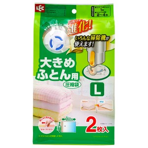 布団 圧縮袋 Ba ふとん圧縮袋 L 2枚入 O-852 ｜ セミダブル 掛け 敷き 布団 掃除機 コンパクト