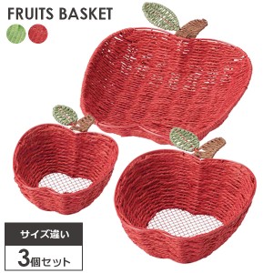 小物 収納 フルーツバスケット りんご型 サイズ違い3個セット カラー:グリーン / レッド ｜ かご バスケット インテリア トレイ 小物入れ