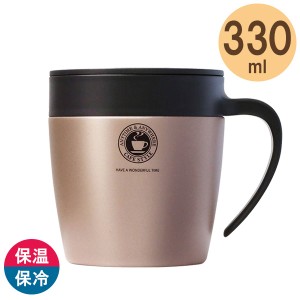 マグカップ 真空断熱マグカップ 330ml シャンパンゴールド A3252 ｜ マグ カップ 保温 保冷 フタ付き オフィス