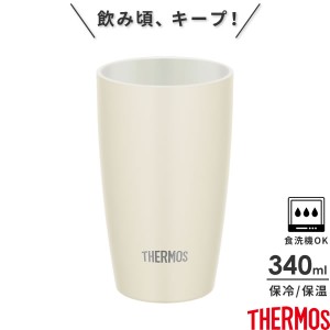 サーモス 真空断熱タンブラー 陶器調 340ml ホワイト(WH) JDM-340 ｜ THERMOS おしゃれ かわいい