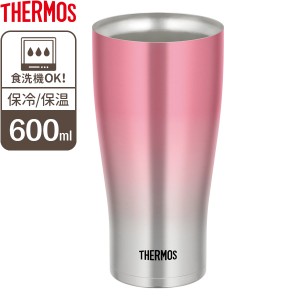 サーモス タンブラー 食洗機対応 真空断熱タンブラー 600ml ピンクフェード JDE-601C ｜ THERMOS 魔法瓶