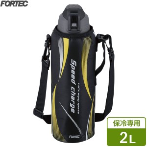 水筒 フォルテック ワンタッチ栓 ダイレクトボトル ２L ブラック RH-1561 ｜ FORTEC マグボトル 保冷 ステンレス 直飲み 真空断熱構造 2L