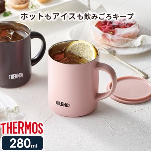 サーモス 真空断熱マグカップ 280ml パウダーピンク JDG-281C ｜ THERMOS 保温 マグ 保冷 おしゃれ フタ付 蓋付き 北欧 かわいい ステン