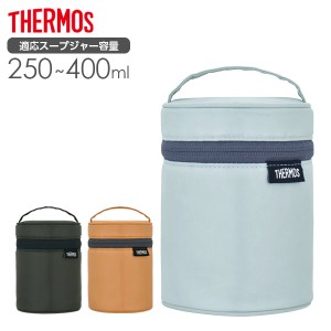 サーモス スープジャーポーチ RES-002 ｜ THERMOS カバー バッグ 250〜400ml フードコンテナ 専用 ケース 持ち歩き 持ち運び 持ち手 保温