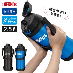 サーモス 水筒 真空断熱スポーツジャグ 2.5L FJQ-2500 ブラック / ブルー ｜ THERMOS 大容量 2.5リットル 保冷 スポーツドリンク対応 軽