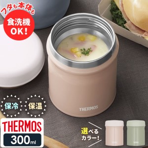 サーモス スープジャー 真空断熱スープジャー 300ml JEB-300 ベージュピンク/カーキ ｜ THERMOS スープ用 シチュー 味噌汁 保温容器 保温