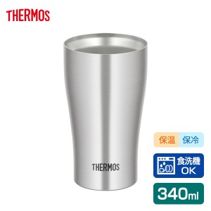 サーモス 食洗機対応 真空断熱タンブラー 340ml ステンレス JDY-340 ｜ THERMOS タンブラー ステンレス 魔法瓶 シンプル 保温 保冷 ビア