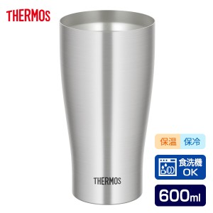 サーモス 食洗機対応 真空断熱タンブラー 600ml ステンレス JDY-600 ｜ THERMOS タンブラー ステンレス 魔法瓶 シンプル 保温 保冷 ビア