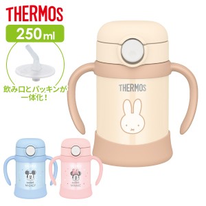 サーモス ストローマグ まほうびんのベビーストローマグ 250ml FJT-250 柄が選べる ｜ THERMOS ベビーマグ ストロー 保冷 魔法びん構造 