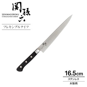 貝印 包丁 関孫六 フレキシブルナイフ 包丁 刃渡り16.5cm AB5118 ｜ 日本製 三枚おろし フレキシブル包丁 両刃