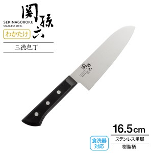 貝印 包丁 関孫六 わかたけ 三徳包丁（食洗器対応） 刃渡り16.5cm AB5420 ｜ 万能包丁 日本製 ステンレス 両刃