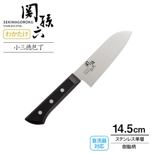 貝印 包丁 関孫六 わかたけ 小三徳包丁（食洗器対応） 刃渡り14.5cm AB-5421 ｜ 日本製 三徳包丁 ステンレス