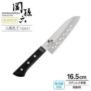 貝印 包丁 関孫六 わかたけ 三徳包丁 穴あき（食洗器対応） 刃渡り16.5cm AB-5419 ｜ 万能包丁 日本製 穴明き