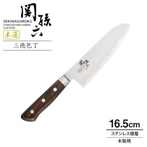 貝印 包丁 関孫六 木蓮 三徳包丁 刃渡り16.5cm AE5156 ｜ 万能包丁 日本製 上質 本格 左右兼用 洋包丁 両刃