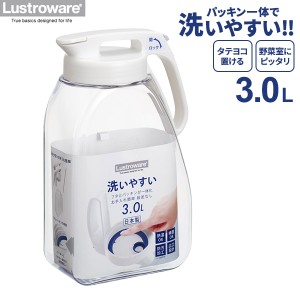 麦茶ポット タテヨコ・シームレスピッチャー 3L K-1287 W ｜ パッキン一体型 横置き 冷水筒 大容量 洗いやすい ピッチャー 耐熱 熱湯OK 