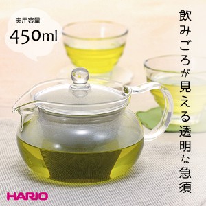 HARIO ハリオ 茶茶急須 丸 450ml CHJMN-45T ｜ 急須 ティーポット 耐熱ガラス 電子レンジ 食洗機対応 茶こし付き 日本茶 紅茶 ハーブティ