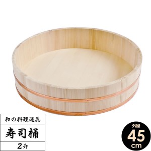 日本製 すし桶 2升 45cm ｜ 寿司桶 すしおけ 寿司飯 ちらし 木製