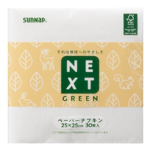 FMX NXG森林認証ペーパーナプキン 25 x 25cm 30枚入 N2530NXG ｜ 紙ナプキン 使い捨てナプキン キッチンファブリック キッチン用品 雑貨