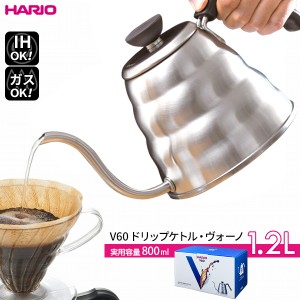 HARIO ハリオ V60 ドリップケトル・ヴォーノ 120 1200ml ヘアラインシルバー VKBR-120-HSV ｜ コーヒー ケトル 細口ケトル 珈琲 ドリップ