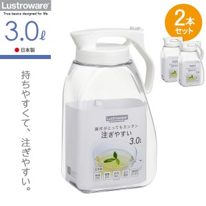 麦茶ポット タテヨコ・ワンプッシュピッチャー 3L ホワイト ×2個セット K-1289WH ｜ 耐熱 横置き 洗いやすい 冷水筒 麦茶入れ ジャグ 広