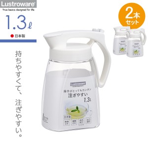麦茶ポット タテヨコ・ワンプッシュピッチャー 1.3L ホワイト ×2個セット K-1281WH ｜ 耐熱 横置き 洗いやすい 冷水筒 麦茶入れ ジャグ 