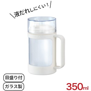 調味料入れ ガラス フォルマガラスポット（液体用） 350ml ホワイト A1132-19 ｜ おしゃれ 詰め替え 醤油 目盛り付き しょうゆ 酒 みりん