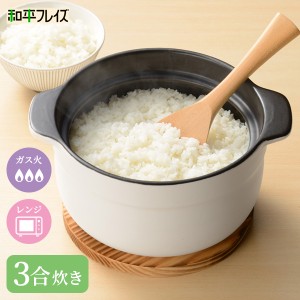 電子レンジ炊飯器 みのり丈膳 炊飯土鍋 （3合炊き） RB-2857 ｜ レンジ ごはん 炊ける レンジでご飯を炊く ガス火 炊飯 ひとり暮らし ご