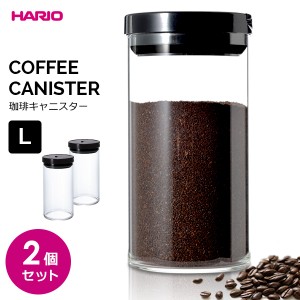 HARIO ハリオ 珈琲キャニスター L ブラック 2個セット MCNR-300-B ｜ 保存容器 コーヒー 粉 生豆 耐熱 ガラス 300g用 1L 茶葉 乾物 コー