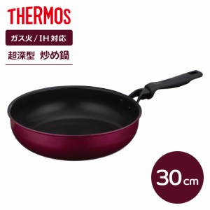 サーモス デュラブル 炒め鍋 30cm レッド KFM-030D ｜ THERMOS フライパン IH対応 ガス火 30cm 超深型 調理器具 焦げ付きにくい 耐摩耗性