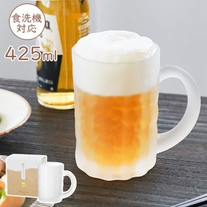 泡立つビヤグラス ジョッキ 425ml P-26353-600-JAN-P ｜ ビールグラス すりガラス 食洗機対応 日本製 上品 おしゃれ 来客用 クラフトビー