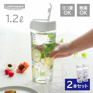 麦茶ポット タテヨコ・シームレスピッチャー 1.2L ホワイト 2本セット K-1273W ｜ lustroware 四角 ワンタッチ 洗いやすい 耐熱 横置き 