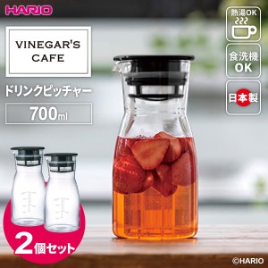 HARIO ハリオ ビネガーズ ドリンクピッチャー 700ml ブラック VDPI-700-B（２個セット） ｜ お酢用ピッチャー 調理容器 耐熱ガラス ピク