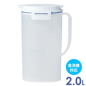 麦茶ポット ドリンク・ビオ 2L ホワイト D-202 ｜ 麦茶入れ 耐熱 お茶 冷水筒 大容量 2L 洗いやすい 食洗機対応 食洗機OK ピッチャー