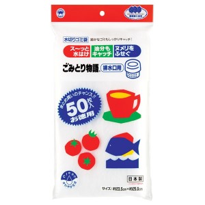 水切りネット 排水口用 ごみとり物語 50枚入 ( 水切り ネット 不織布 )