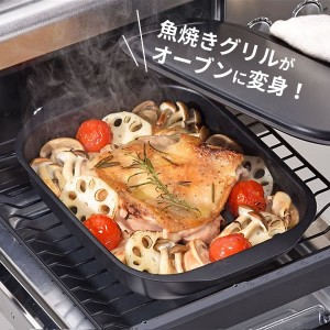 グリルパン ランチーニ NEWグリル活用 角型パン 17×22cm RA-9505 ｜ 魚焼きグリル プレート IH対応 料理