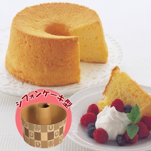 貝印 シフォンケーキ型 Kai House Select 紙製シフォンケーキ型 直径16.5cm DL-6137 ｜ 焼き型