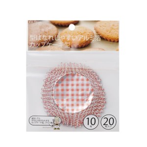 貝印 カップケーキ型 kai House SELECT 型ばなれしやすいアルミ箔カップケーキ型 10号 20枚入 DL6415 ｜ カップケーキ アルミ 焼き型 バ